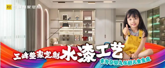 『精彩回顧』三峰整家定制2023半年大事記