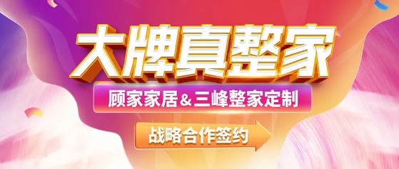 『精彩回顧』三峰整家定制2023半年大事記