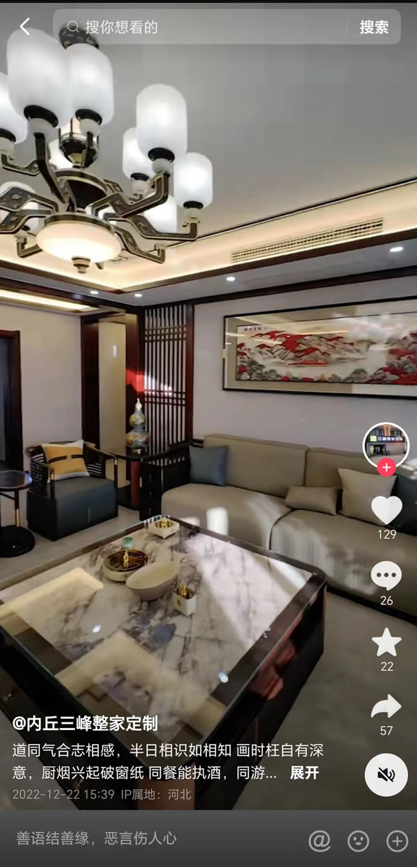 三峰整家定制內(nèi)丘總經(jīng)理王榮輝：跟對人、走對路、做對事！