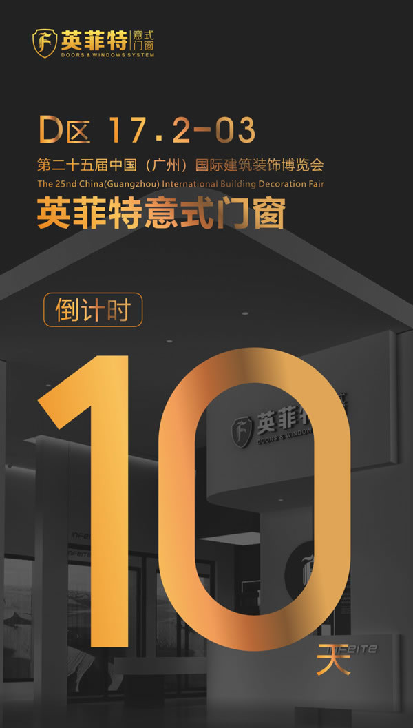 英菲特 | 極簡風(fēng)潮，米蘭系列雙面紗