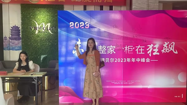 “未來整家，'柜'在狂飆”科德貝爾2023年年中峰會在漢召開