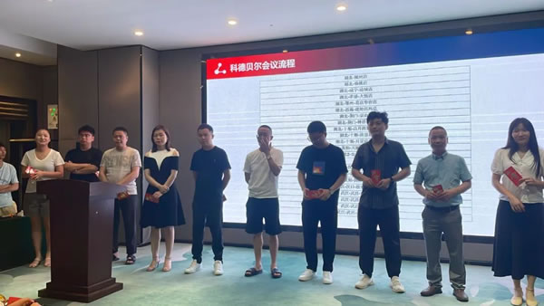 “未來整家，'柜'在狂飆”科德貝爾2023年年中峰會在漢召開