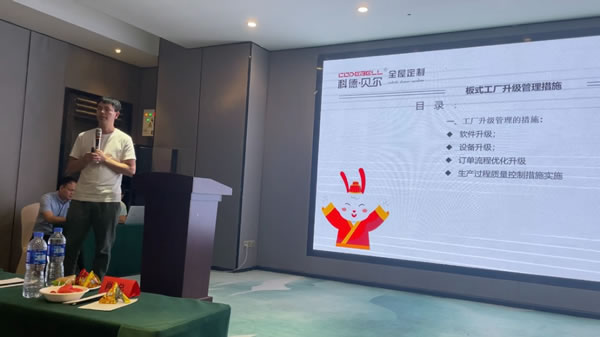 “未來整家，'柜'在狂飆”科德貝爾2023年年中峰會在漢召開