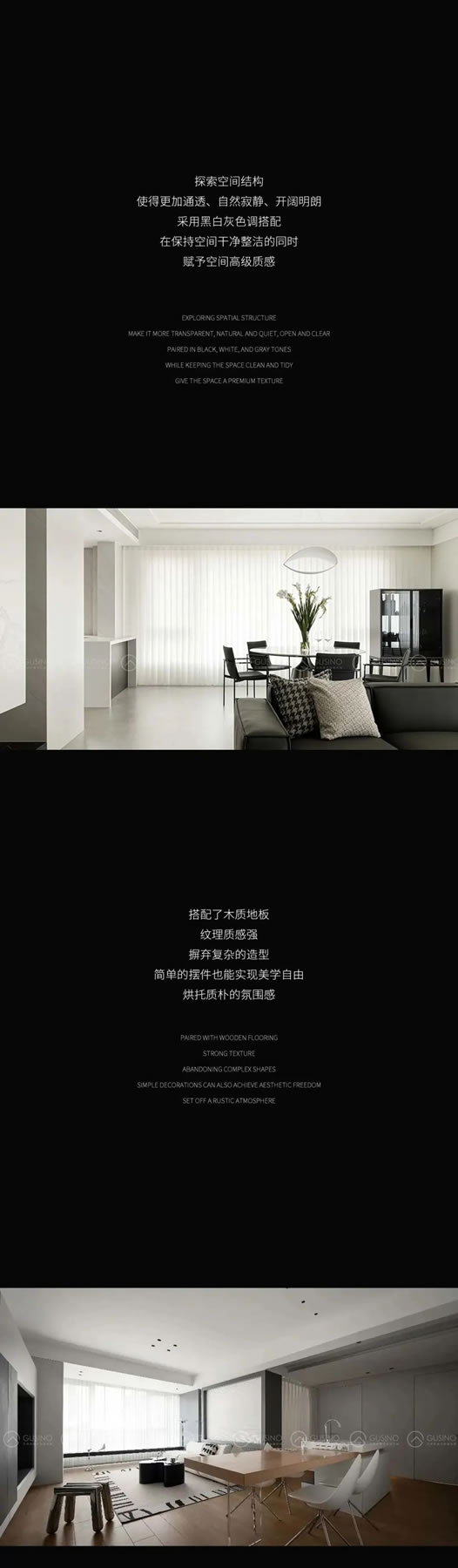 古思諾 | 雅生于心 向陽而居