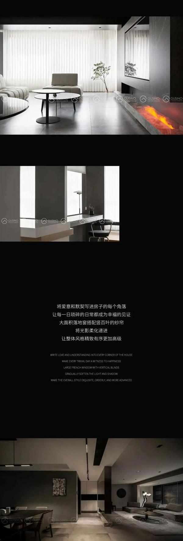 古思諾 | 雅生于心 向陽而居