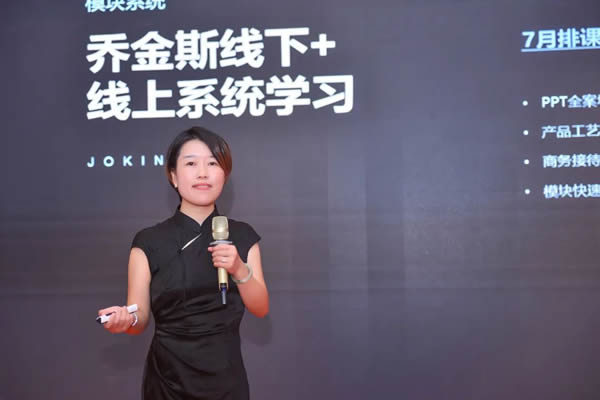 喬金斯品牌17周年慶暨年會盛典完美落幕！