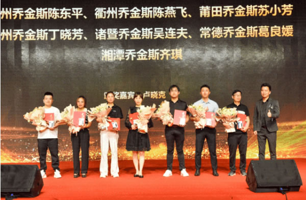 喬金斯品牌17周年慶暨年會盛典完美落幕！