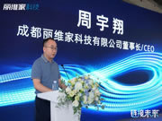 重磅！麗維家發(fā)布行業(yè)首款板材防偽系統(tǒng)“沃爾法”