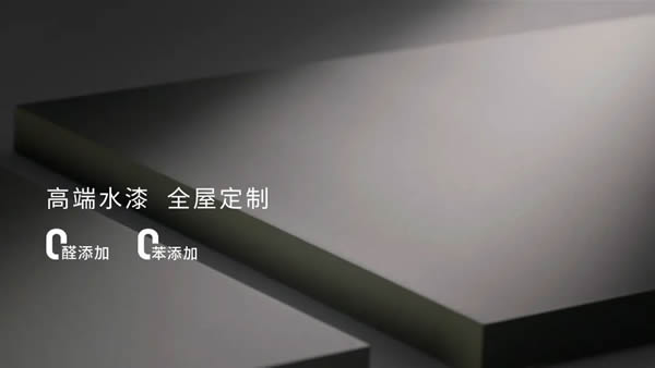 客來(lái)福 | 水漆產(chǎn)品 | 為家人、為自己定制綠色環(huán)保家，享受自然家居
