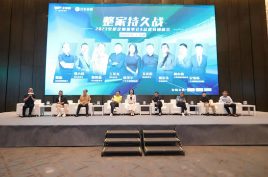 重磅！千年舟總冠名、泛家居圈獨家策劃“整家持久戰(zhàn)—2023全屋定制董事長＆總裁特別峰會”成功舉辦！