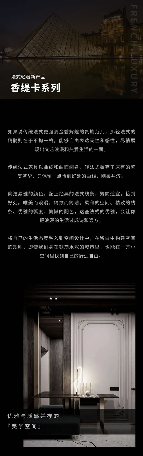 新品速遞 | 大唐2023年新品--香緹卡系列