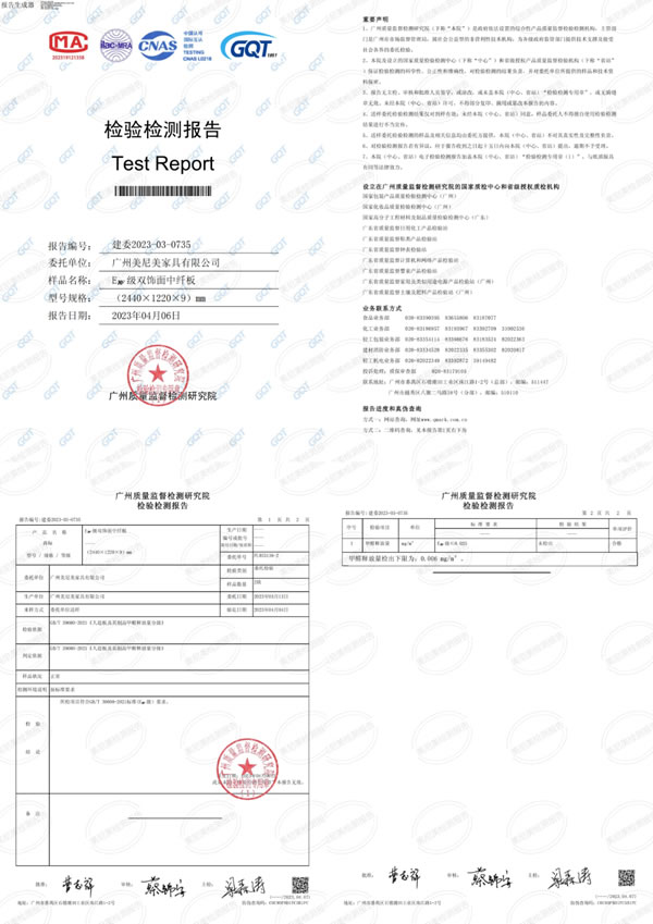 環(huán)保芯升級(jí)｜美尼美2023檢測(cè)報(bào)告檢測(cè)報(bào)告已出