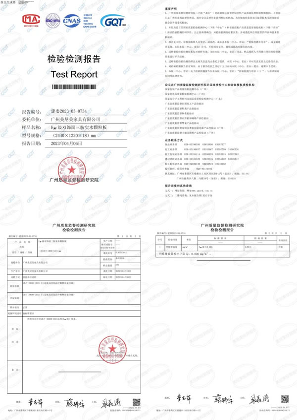環(huán)保芯升級(jí)｜美尼美2023檢測(cè)報(bào)告檢測(cè)報(bào)告已出