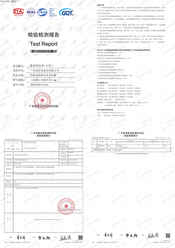 環(huán)保芯升級(jí)｜美尼美2023檢測(cè)報(bào)告檢測(cè)報(bào)告已出