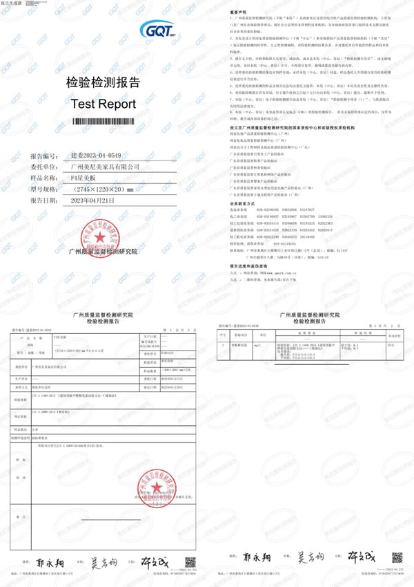 環(huán)保芯升級(jí)｜美尼美2023檢測(cè)報(bào)告檢測(cè)報(bào)告已出
