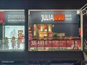 新店綻放|居里亞莊浪專(zhuān)賣(mài)店盛大開(kāi)業(yè)！