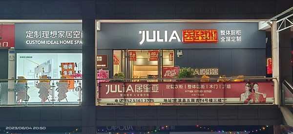 新店綻放|居里亞莊浪專賣店盛大開業(yè)！