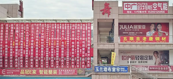 新店綻放|居里亞莊浪專賣店盛大開業(yè)！