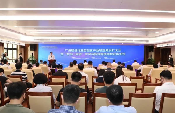 智慧+品質(zhì)丨百得勝成為廣州建設(shè)行業(yè)智慧化產(chǎn)業(yè)聯(lián)盟成員單位