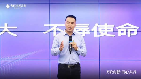 萬物向新，同心共行|奢匠家居6月員工大會圓滿舉行！