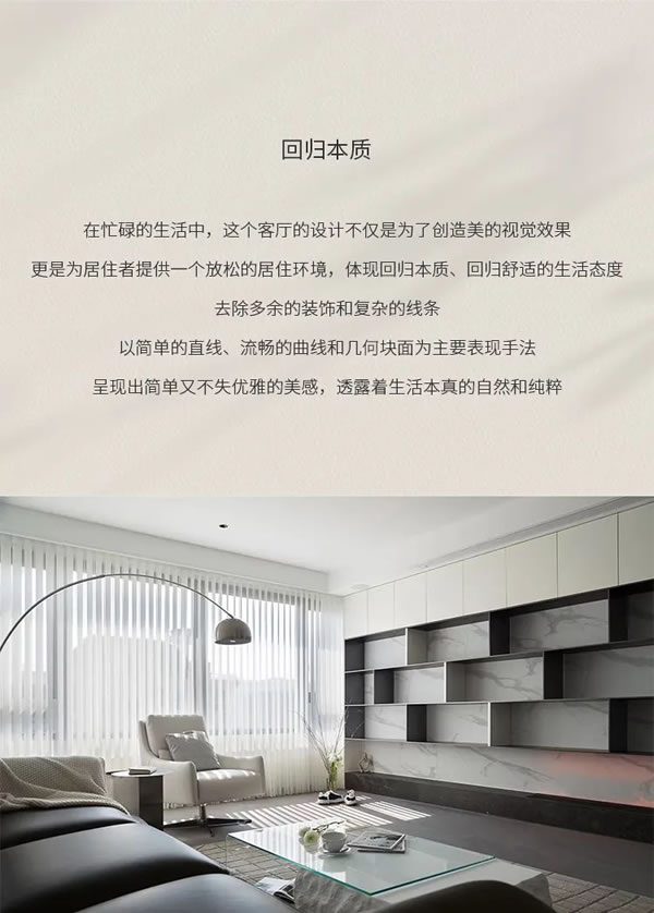 曼好家全屋定制 | 220㎡現(xiàn)代極簡(jiǎn)|客廳的氛圍，悠然從容的享受