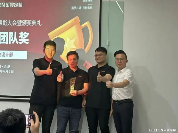 樂晨定制【2023年季度會議】精彩回放！
