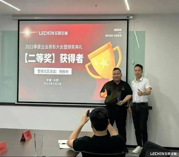 樂晨定制【2023年季度會議】精彩回放！