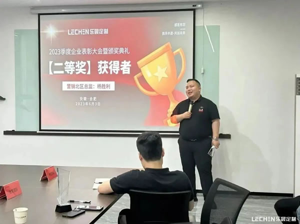 樂晨定制【2023年季度會議】精彩回放！