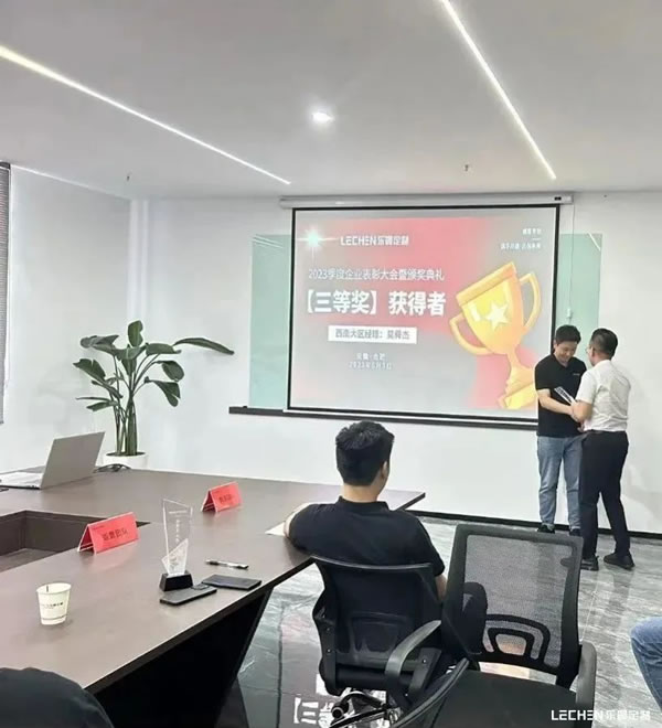 樂晨定制【2023年季度會議】精彩回放！