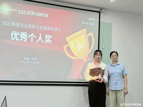 樂晨定制【2023年季度會議】精彩回放！