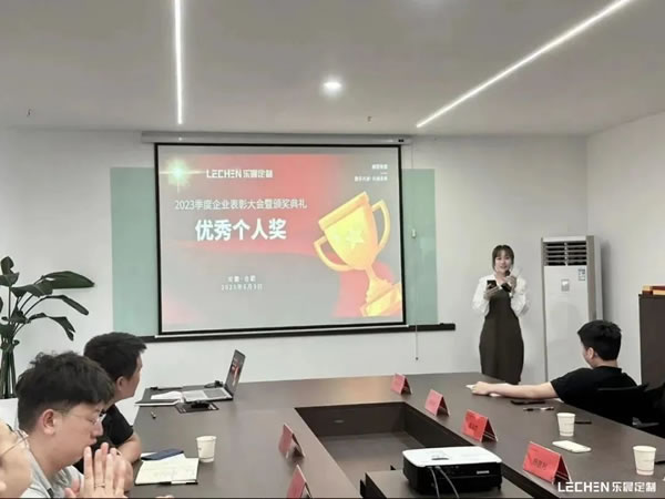 樂晨定制【2023年季度會議】精彩回放！