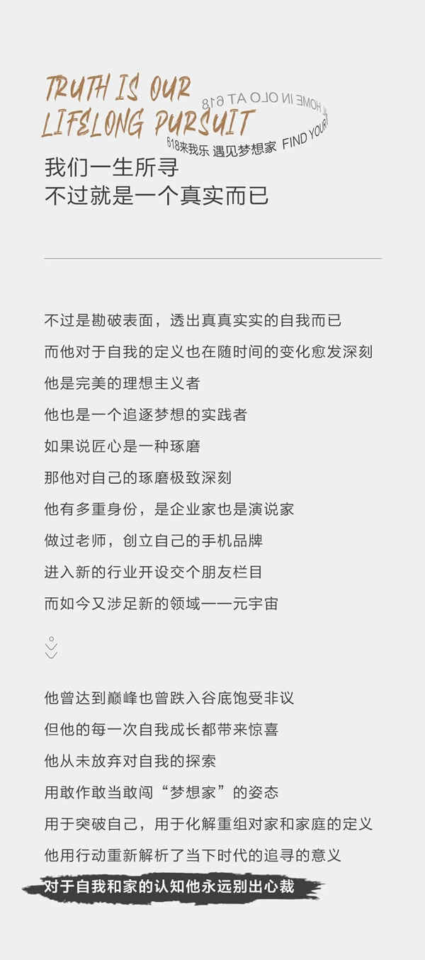 我樂(lè)家居 | 618來(lái)我樂(lè)·遇見(jiàn)夢(mèng)想家
