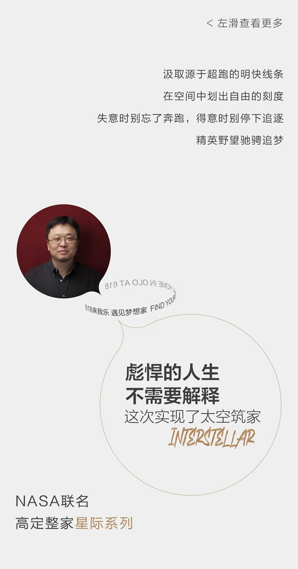 我樂(lè)家居 | 618來(lái)我樂(lè)·遇見(jiàn)夢(mèng)想家