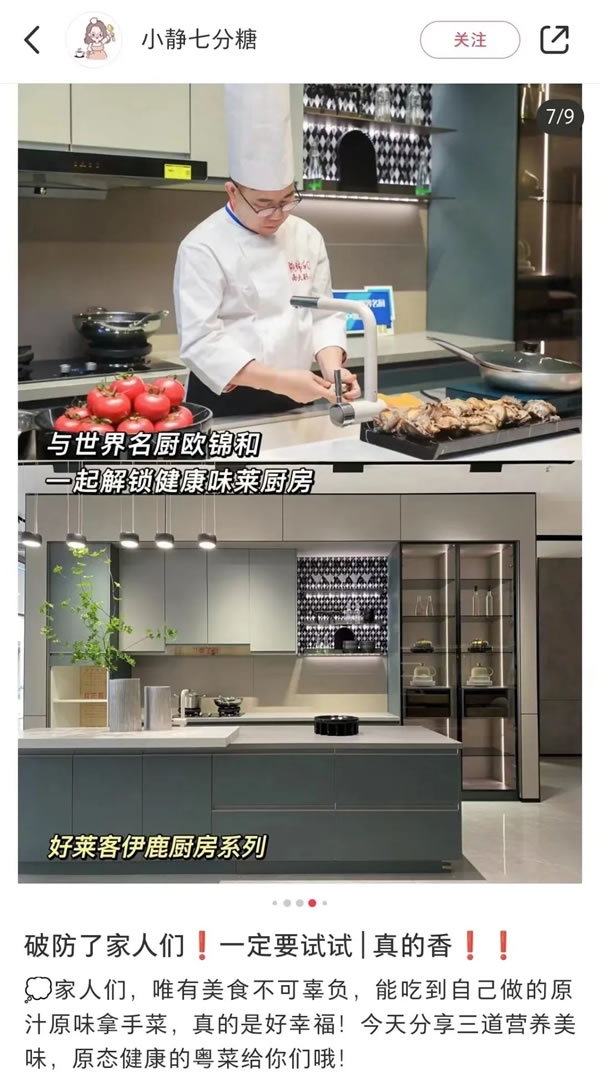 好萊客潮家星櫥日?qǐng)A滿落幕 | 引領(lǐng)高品質(zhì)廚居新風(fēng)潮，潮啟健康生活新“味萊”