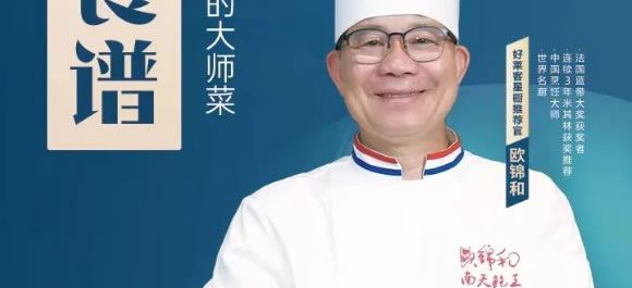 好萊客潮家星櫥日?qǐng)A滿落幕 | 引領(lǐng)高品質(zhì)廚居新風(fēng)潮，潮啟健康生活新“味萊”