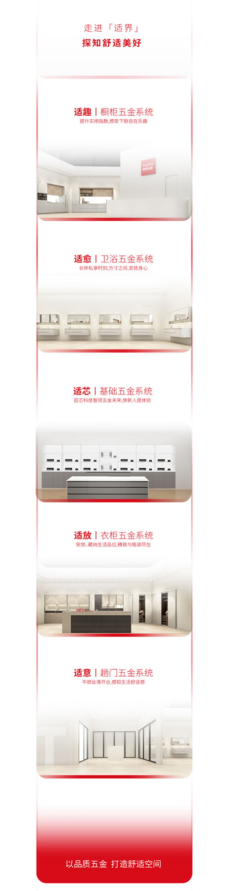 相約滬上，共享「適界」丨圖特五金即將亮相中國國際廚衛(wèi)展