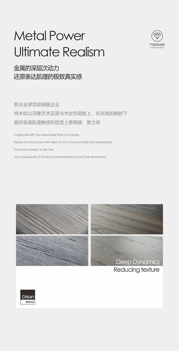 DISAN鼎尚空間 | 高定【加里思特】首發(fā) 實(shí)力無(wú)需隱藏
