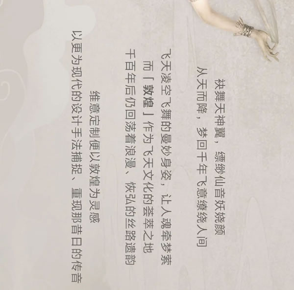 響徹千年的大漠跫音丨維意定制新品「絲路新語(yǔ)」驚艷現(xiàn)世