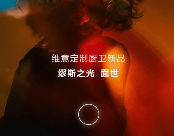維意定制 | 當(dāng)藝術(shù)需要靈感，于是便有了..
