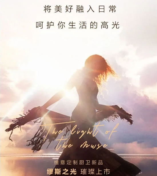 維意定制 | 當(dāng)藝術(shù)需要靈感，于是便有了..