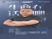 好萊客 | 牛商有話聊 | 低成本入局，家裝小店躍變千萬(wàn)級(jí)牛商