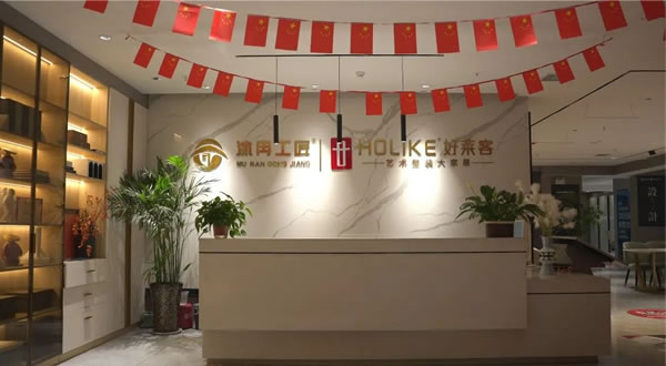 好萊客 | 牛商有話聊 | 低成本入局，家裝小店躍變千萬(wàn)級(jí)牛商