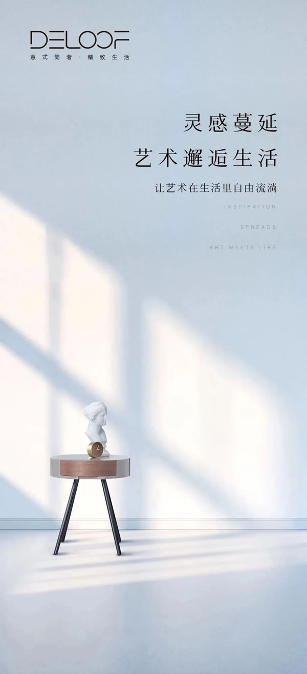 德樂夫全屋定制 | 高顏值空間，打造視覺藝術(shù)之家?