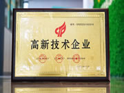 三峰整家定制通過《國家高新技術(shù)企業(yè)》認定！