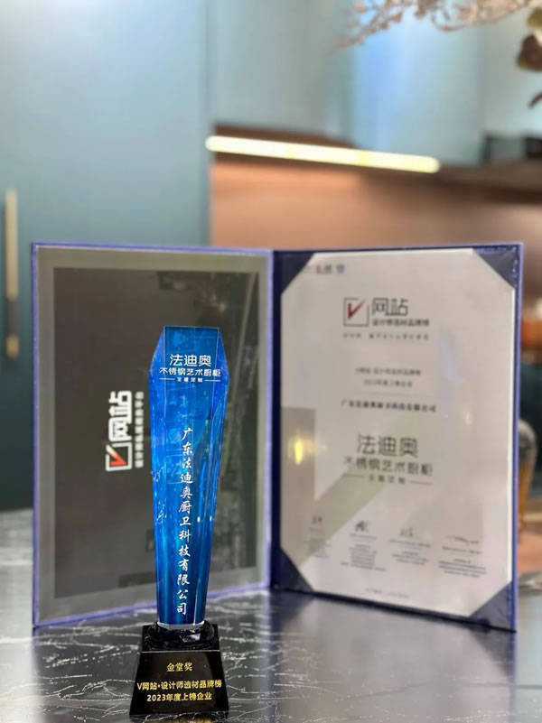 法迪奧x深圳設(shè)計周圓滿收官|(zhì)演繹不銹鋼材料的極致美學(xué)！