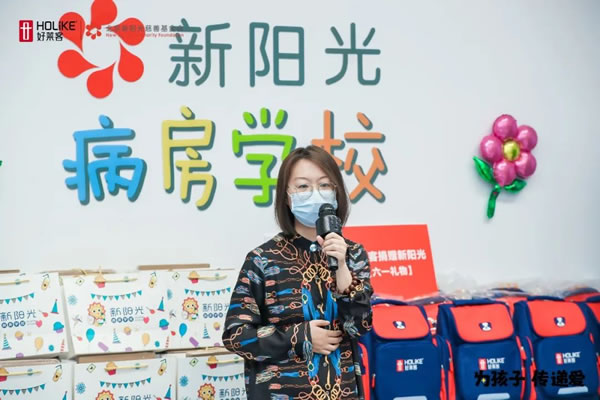 匯聚溫暖，為愛(ài)出發(fā) | 好萊客×武漢新陽(yáng)光病房學(xué)校順利開(kāi)學(xué)！