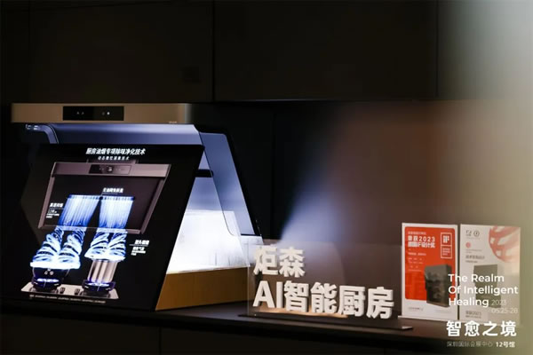 設(shè)計(jì)師陳飛杰力邀 ▏炬森AI智能廚房閃耀深圳“智愈之境”特展