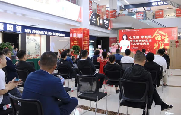 熱烈祝賀合生雅居新疆伊寧旗艦店盛大開業(yè)