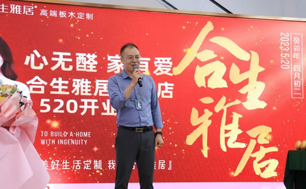 熱烈祝賀合生雅居新疆伊寧旗艦店盛大開業(yè)