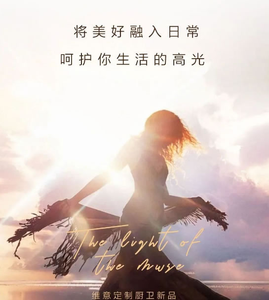 維意定制 | 當(dāng)藝術(shù)需要靈感，于是便有了……